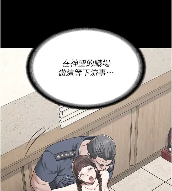 漫画《监狱女囚》第71话第65张图