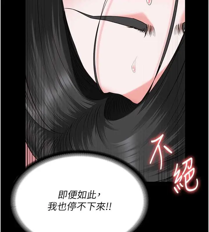 漫画《监狱女囚》第71话第68张图