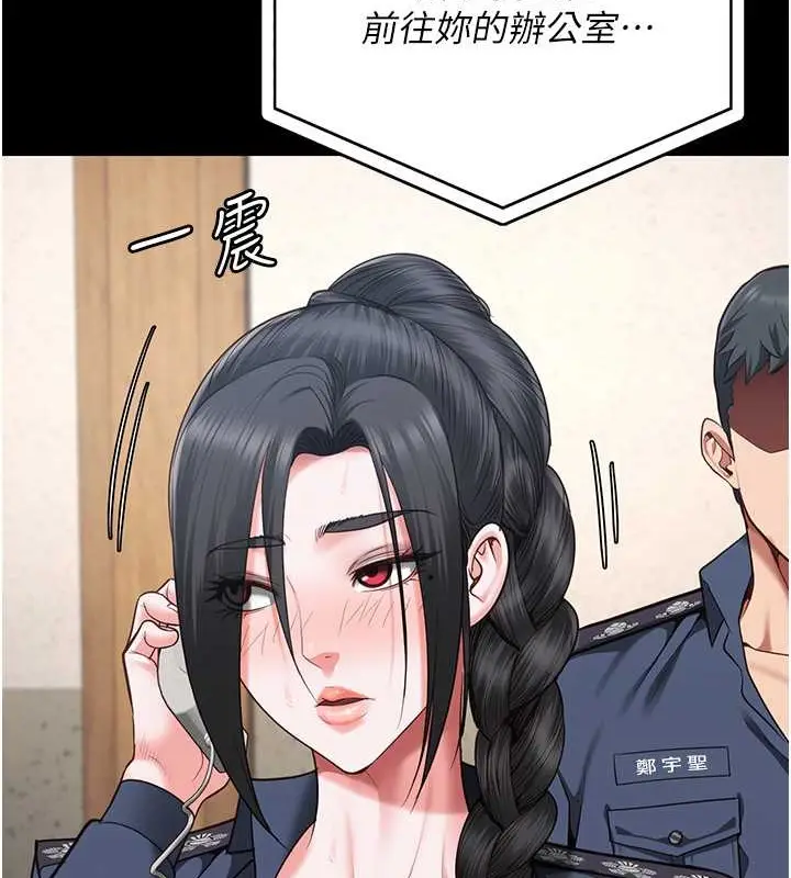 漫画《监狱女囚》第71话第7张图
