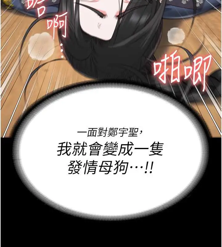漫画《监狱女囚》第71话第71张图