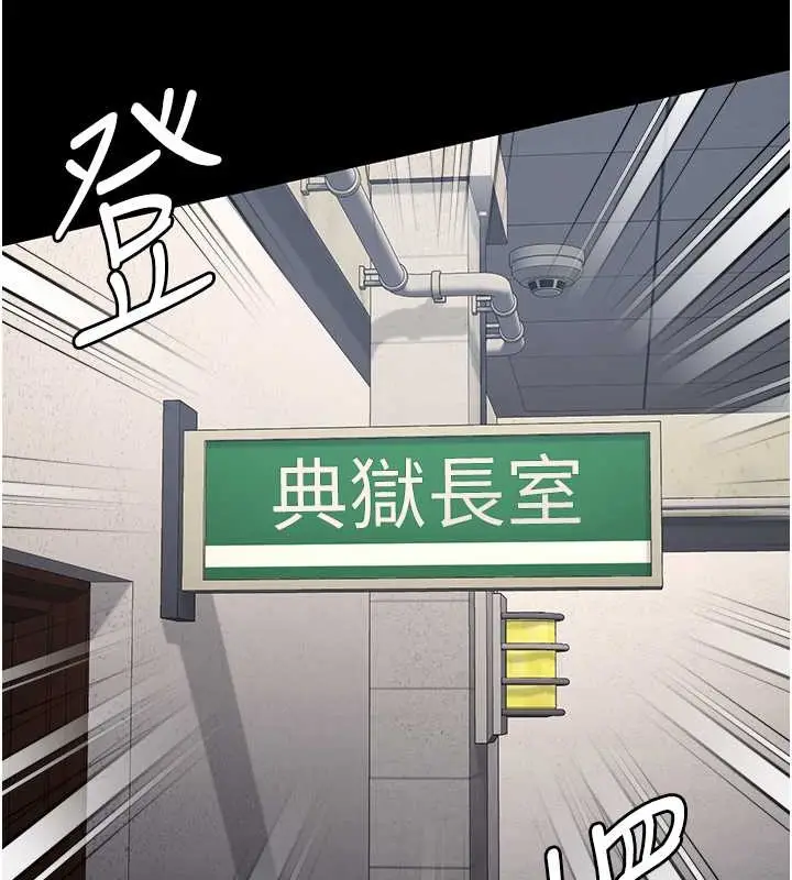 漫画《监狱女囚》第71话第74张图