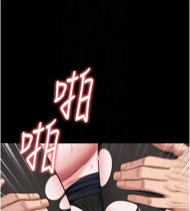 漫画《监狱女囚》第71话第83张图