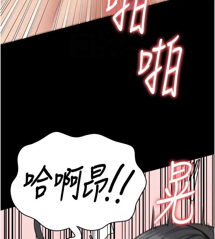 漫画《监狱女囚》第71话第85张图