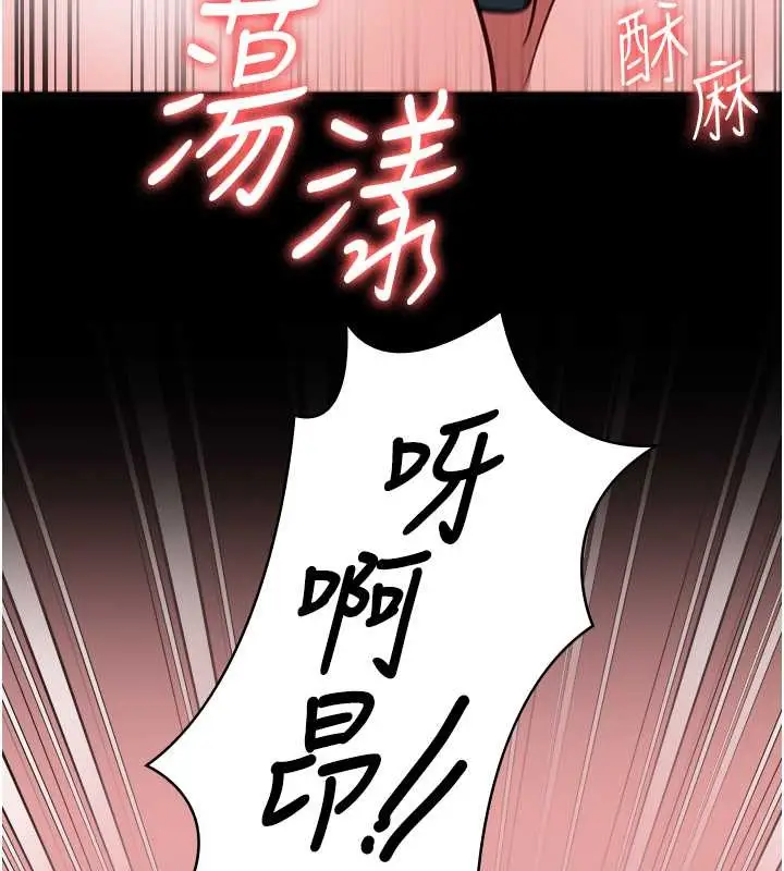 漫画《监狱女囚》第71话第87张图