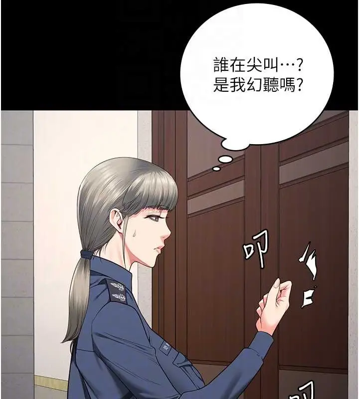 漫画《监狱女囚》第71话第99张图