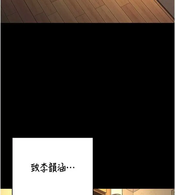 漫画《监狱女囚》第72话第105张图
