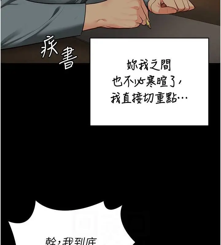 漫画《监狱女囚》第72话第107张图