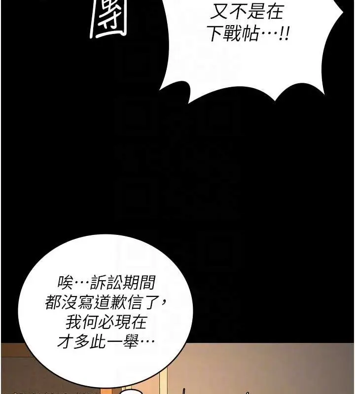漫画《监狱女囚》第72话第109张图