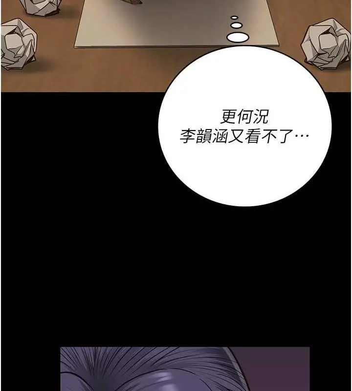 漫画《监狱女囚》第72话第111张图