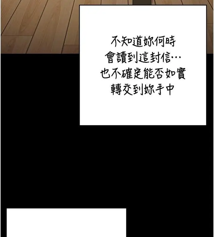 漫画《监狱女囚》第72话第118张图