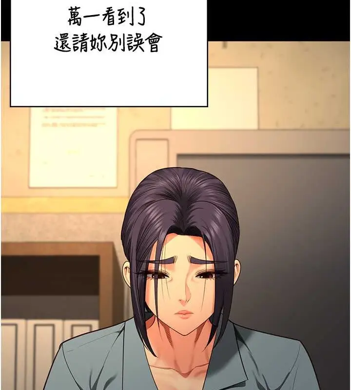 漫画《监狱女囚》第72话第119张图