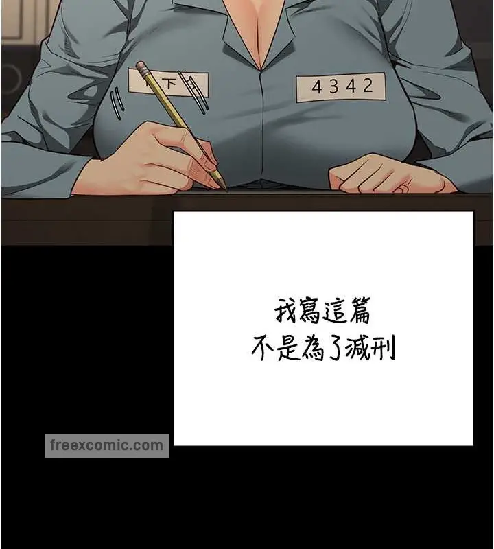 漫画《监狱女囚》第72话第120张图