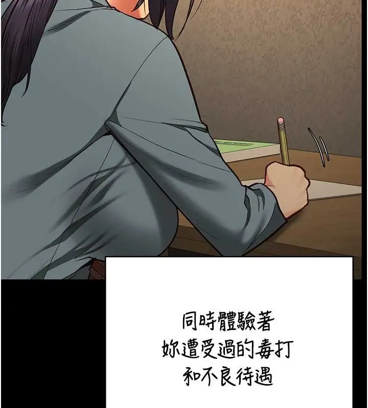 漫画《监狱女囚》第72话第122张图