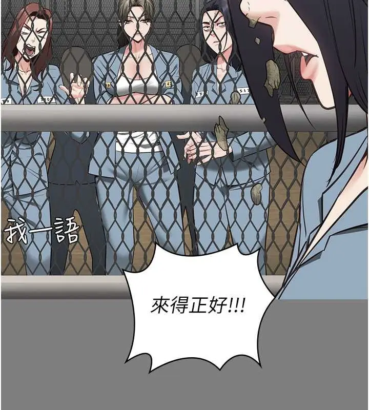 漫画《监狱女囚》第72话第127张图