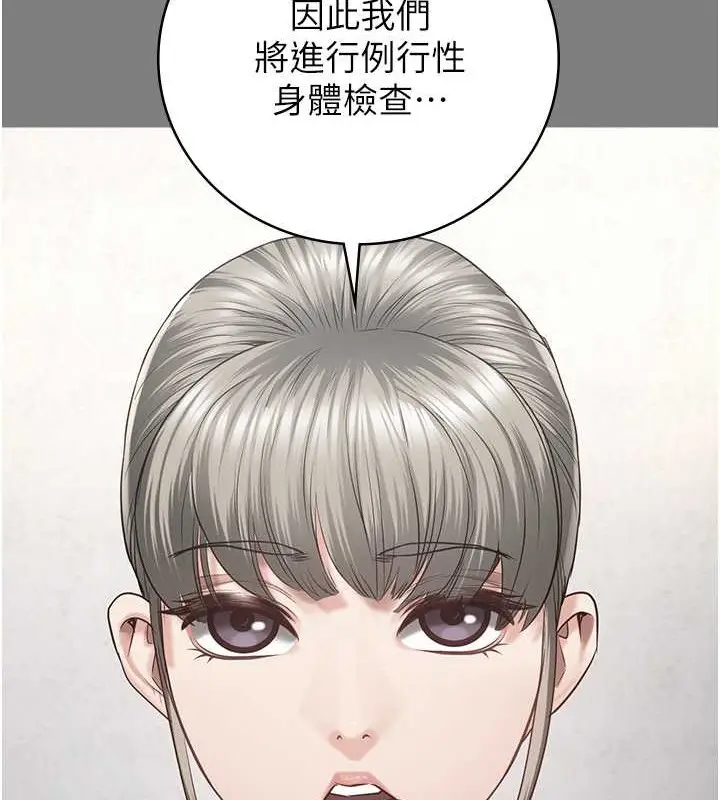 漫画《监狱女囚》第72话第131张图