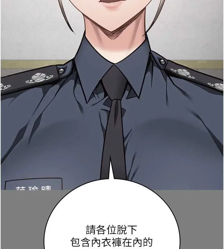 漫画《监狱女囚》第72话第132张图