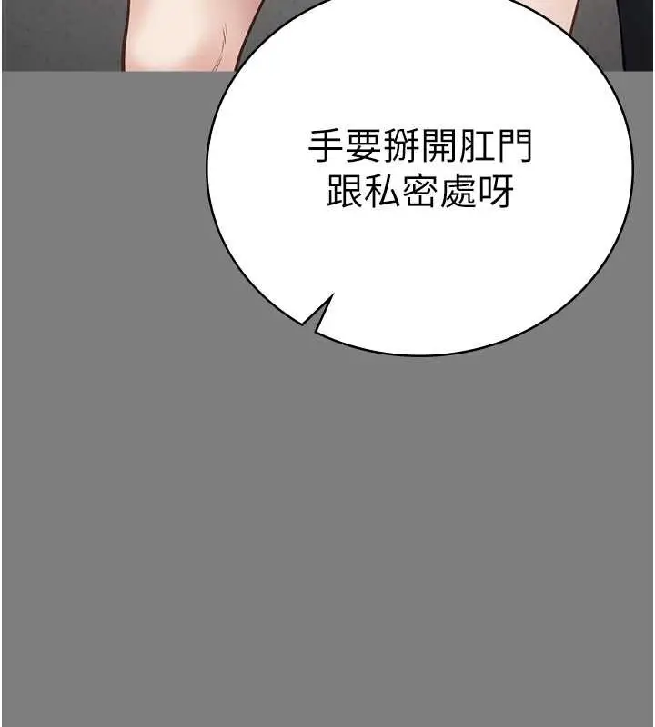 漫画《监狱女囚》第72话第138张图