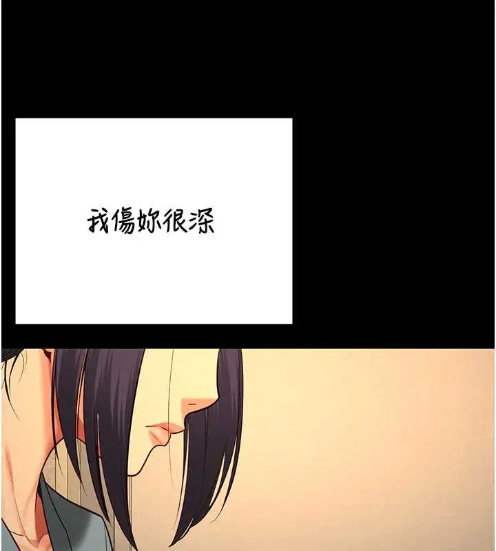 漫画《监狱女囚》第72话第149张图