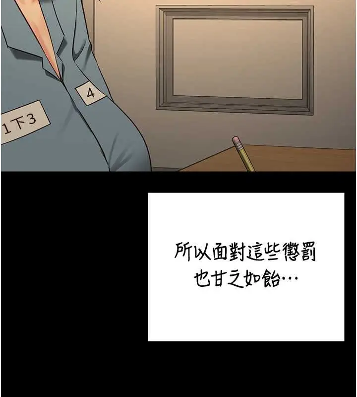 漫画《监狱女囚》第72话第150张图