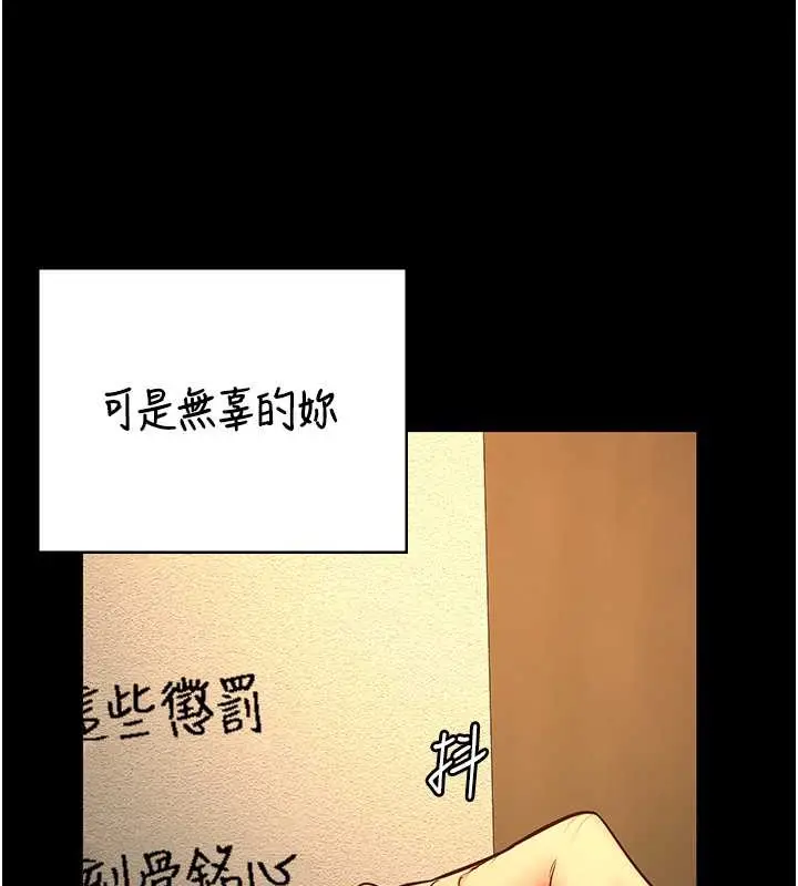 漫画《监狱女囚》第72话第151张图