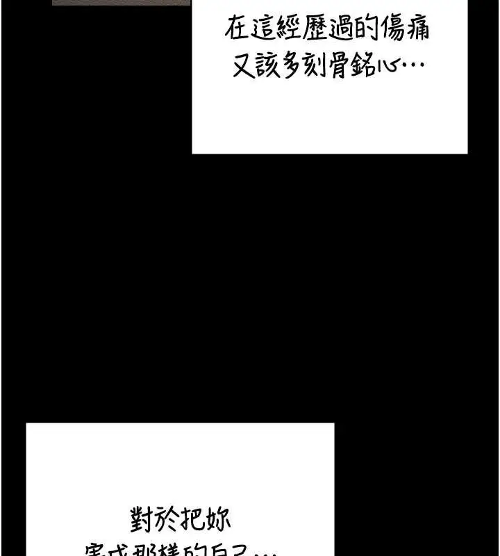 漫画《监狱女囚》第72话第153张图