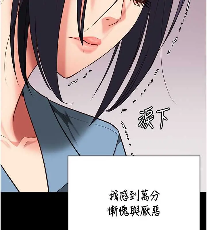 漫画《监狱女囚》第72话第155张图