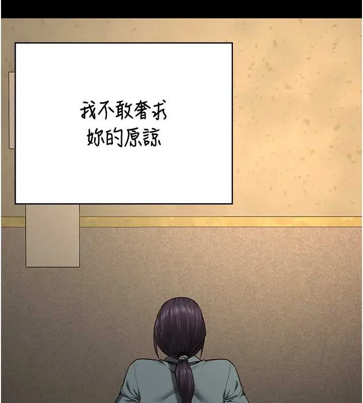 漫画《监狱女囚》第72话第157张图