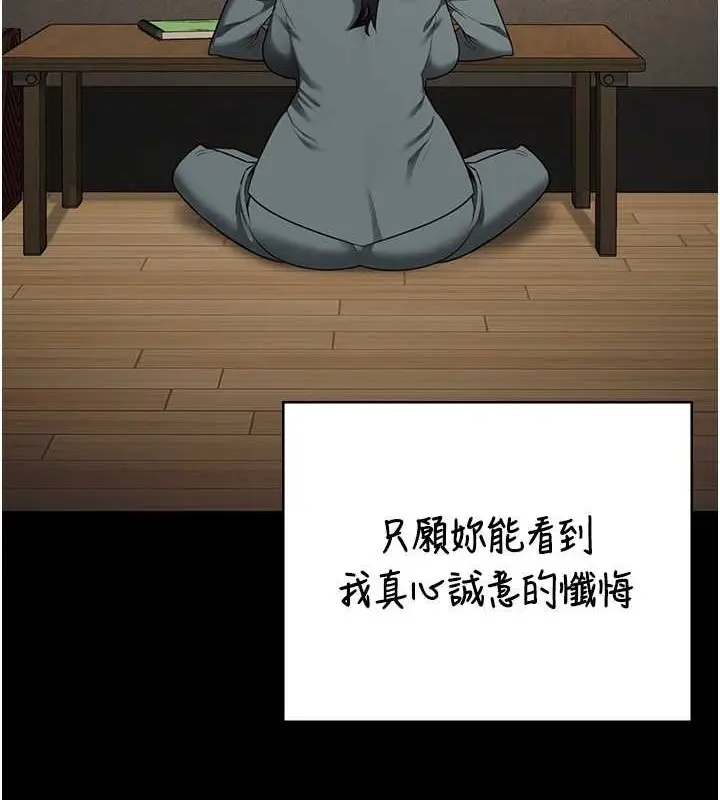 漫画《监狱女囚》第72话第158张图