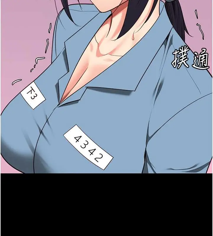 漫画《监狱女囚》第72话第168张图