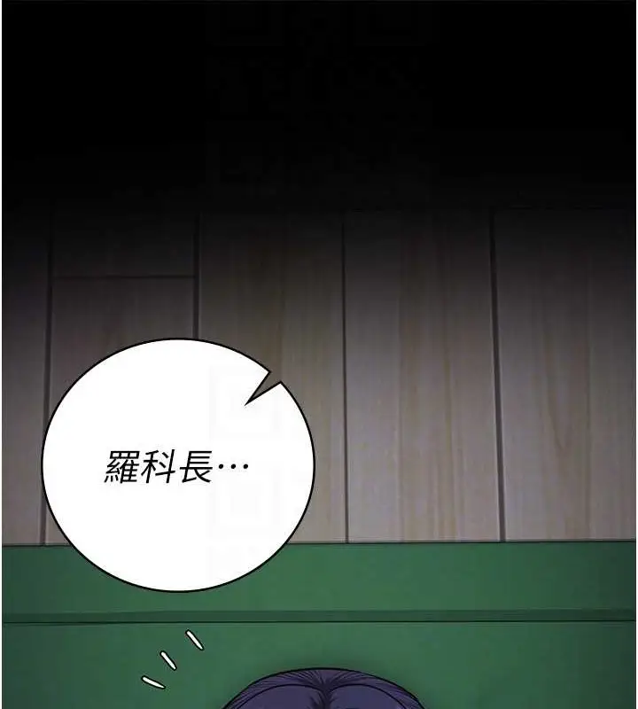漫画《监狱女囚》第72话第17张图
