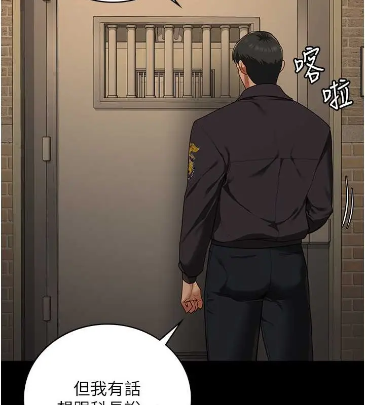 漫画《监狱女囚》第72话第170张图