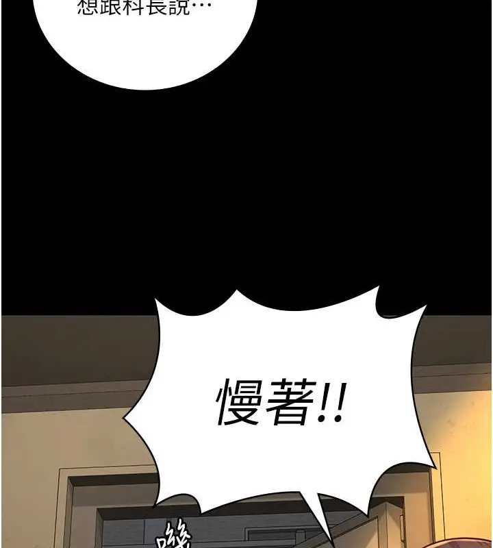 漫画《监狱女囚》第72话第171张图