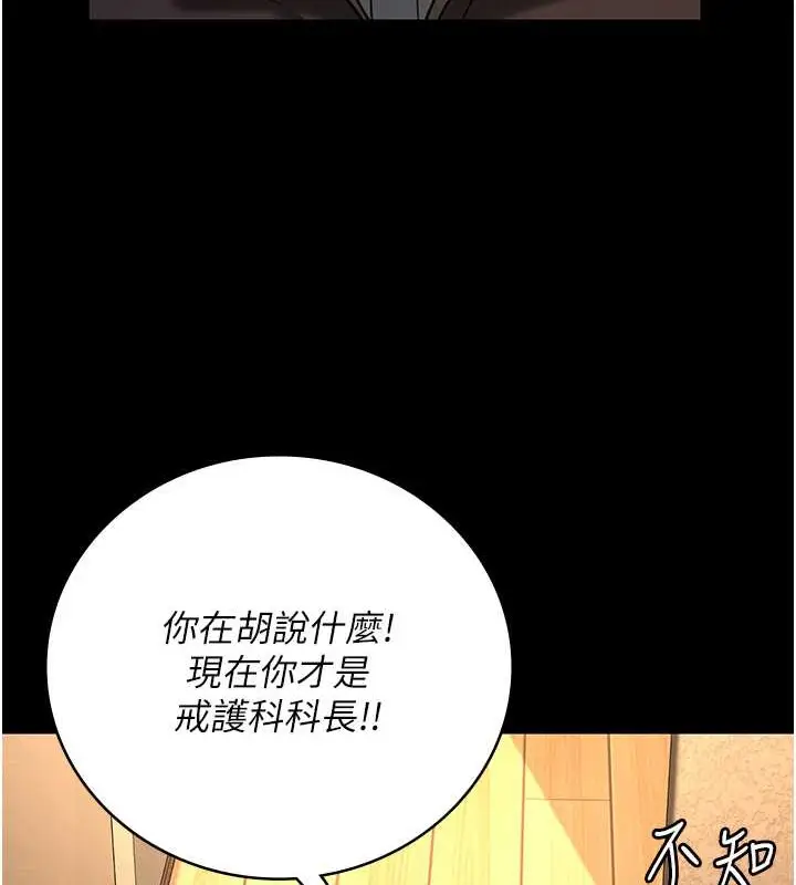 漫画《监狱女囚》第72话第175张图