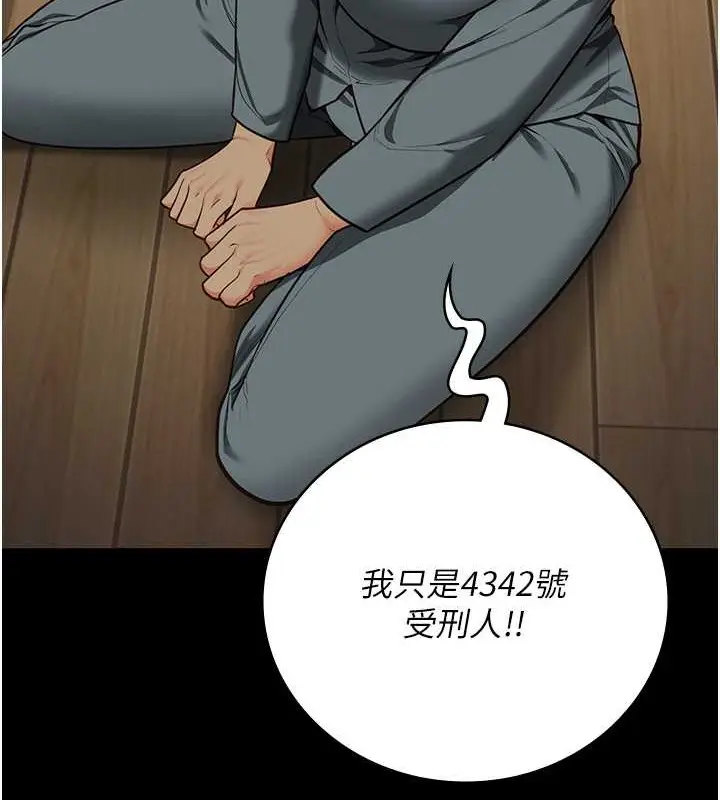 漫画《监狱女囚》第72话第177张图