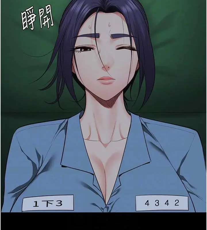 漫画《监狱女囚》第72话第18张图