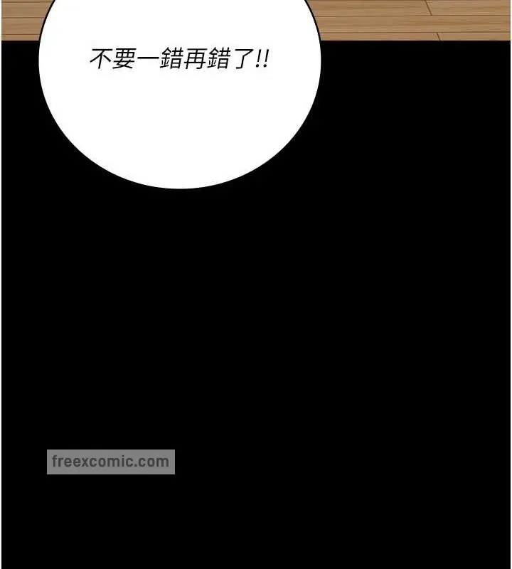 漫画《监狱女囚》第72话第180张图