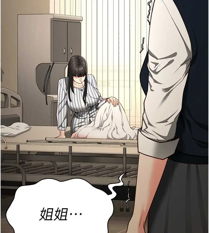 漫画《监狱女囚》第72话第194张图