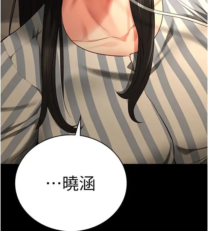 漫画《监狱女囚》第72话第197张图