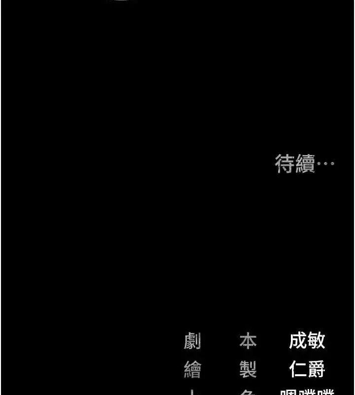 漫画《监狱女囚》第72话第198张图