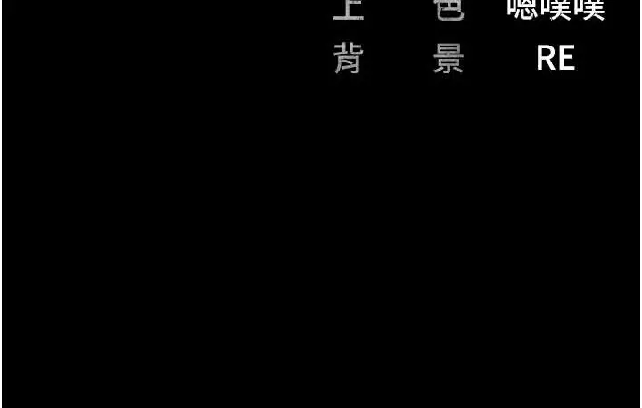 漫画《监狱女囚》第72话第199张图
