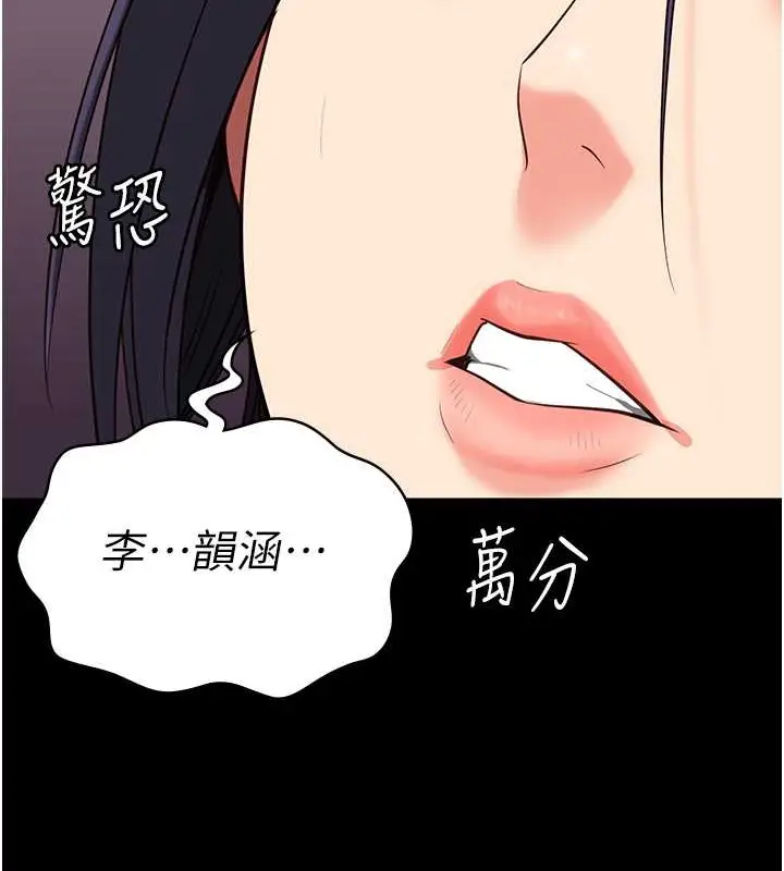 漫画《监狱女囚》第72话第24张图