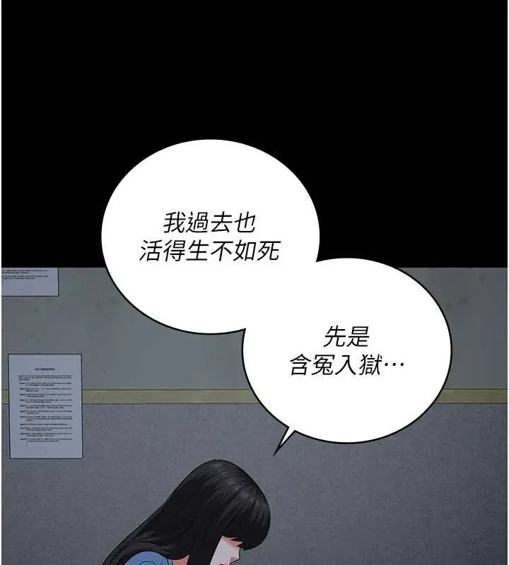 漫画《监狱女囚》第72话第25张图