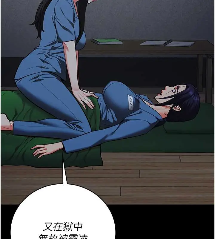 漫画《监狱女囚》第72话第26张图