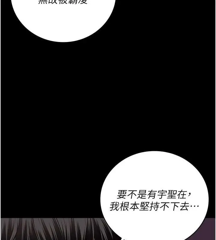 漫画《监狱女囚》第72话第27张图