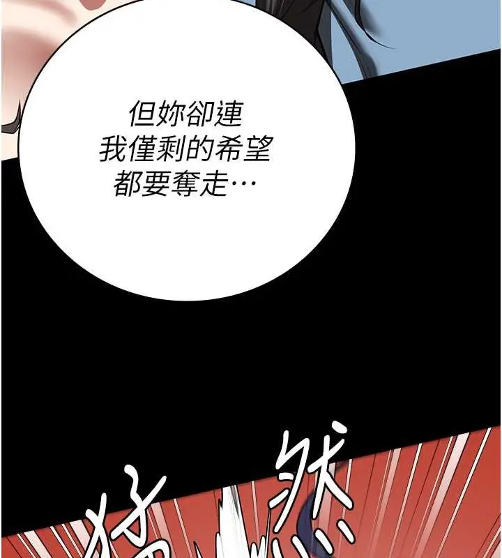 漫画《监狱女囚》第72话第29张图