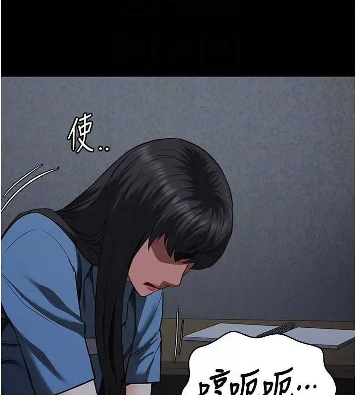 漫画《监狱女囚》第72话第32张图