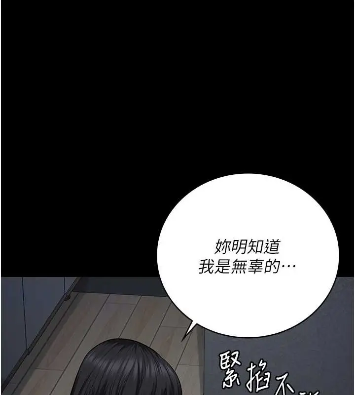 漫画《监狱女囚》第72话第34张图