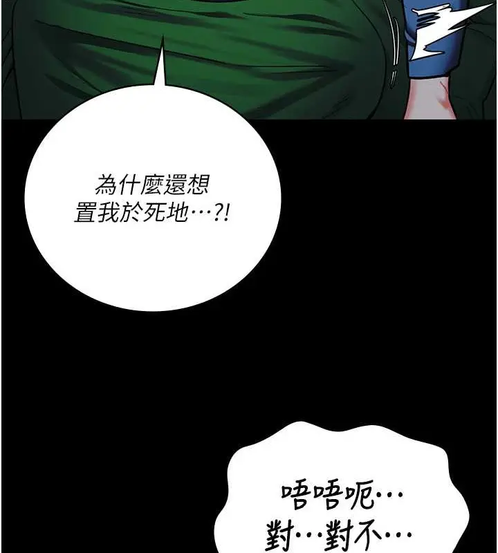 漫画《监狱女囚》第72话第36张图