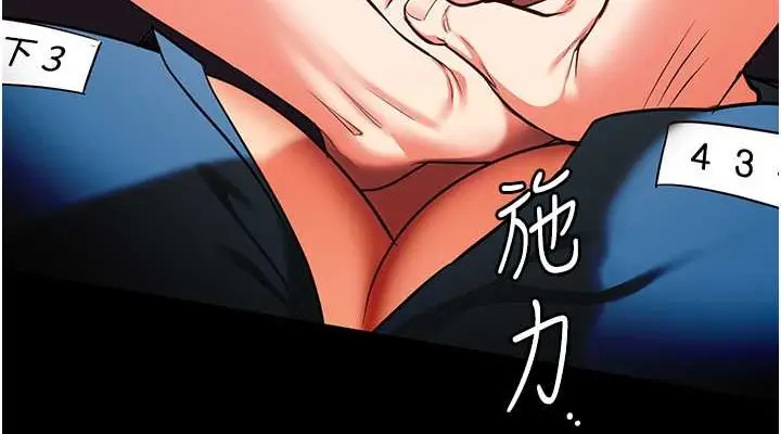漫画《监狱女囚》第72话第38张图