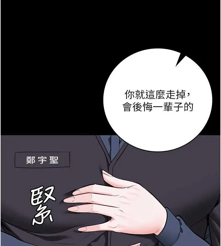 漫画《监狱女囚》第72话第4张图